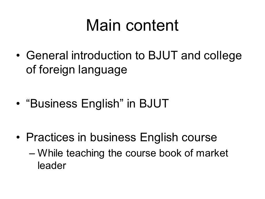 商务英语课程实践.ppt_第2页