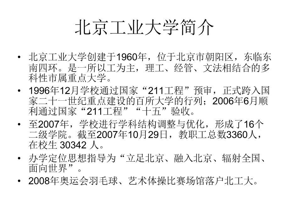 商务英语课程实践.ppt_第3页