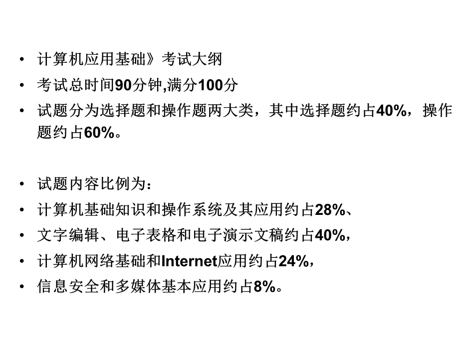 复习方法及基础知识.ppt_第3页