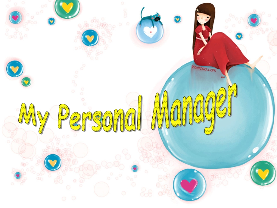 大学英语精读课文mypersonalmanager.ppt_第1页