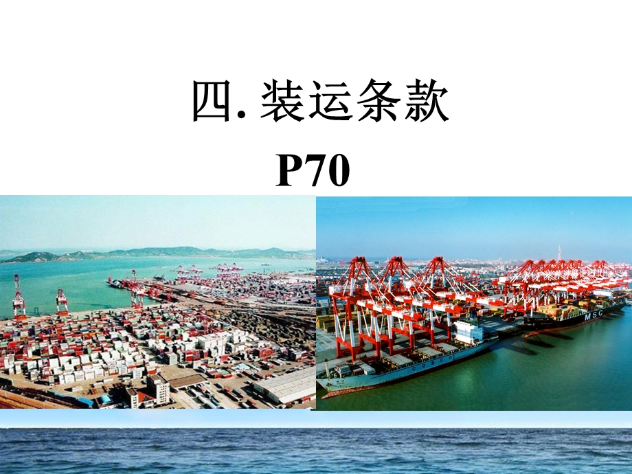 国际货与代国际贸易.ppt_第1页