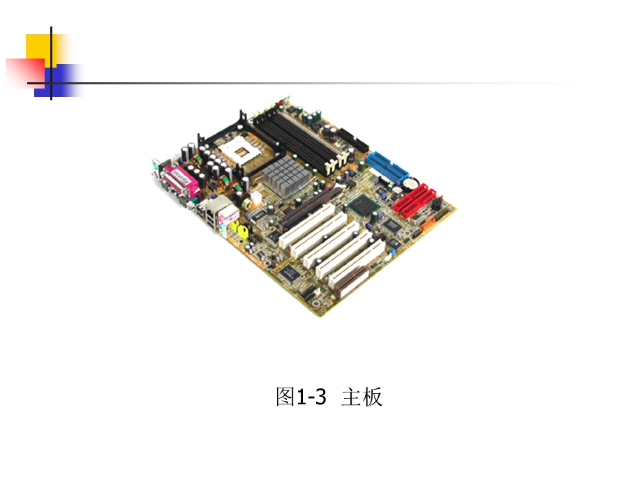 实验3指示灯和开关的连接.ppt_第2页