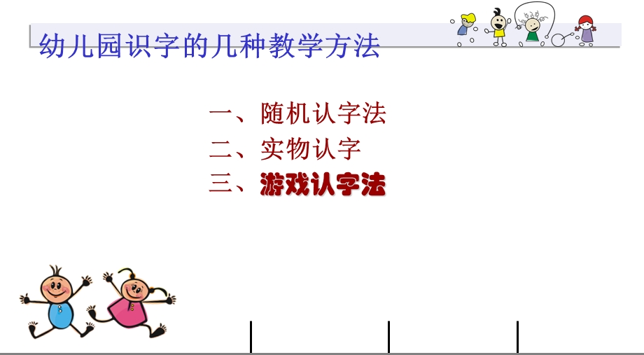 婴幼儿整合教育字宝宝乐园.ppt_第2页