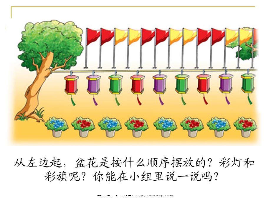 小学五年级上学期数学《找规律》优质课PPT课件.ppt_第3页