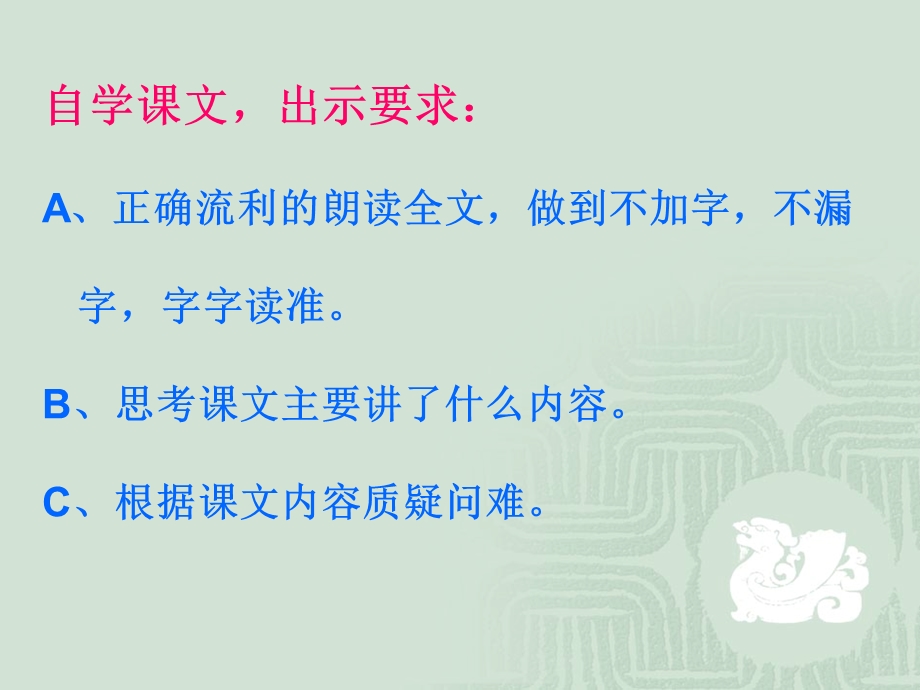 寓言二则之守株待兔和亡羊补牢课件.ppt_第2页