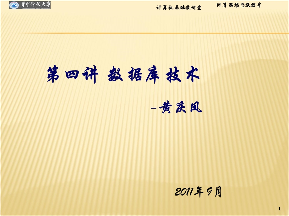 大学计算机基础课件系列.ppt_第1页