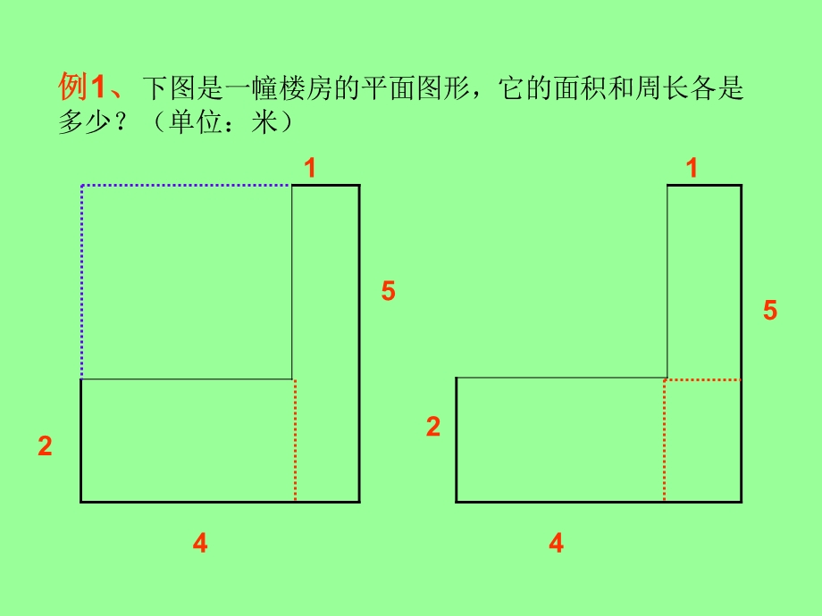 小学四年级奥数面积与周长.ppt_第3页