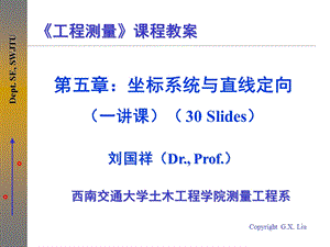 坐标系统与直线方向.ppt