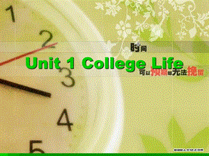 大学基础英语教程unit1collegelife.ppt