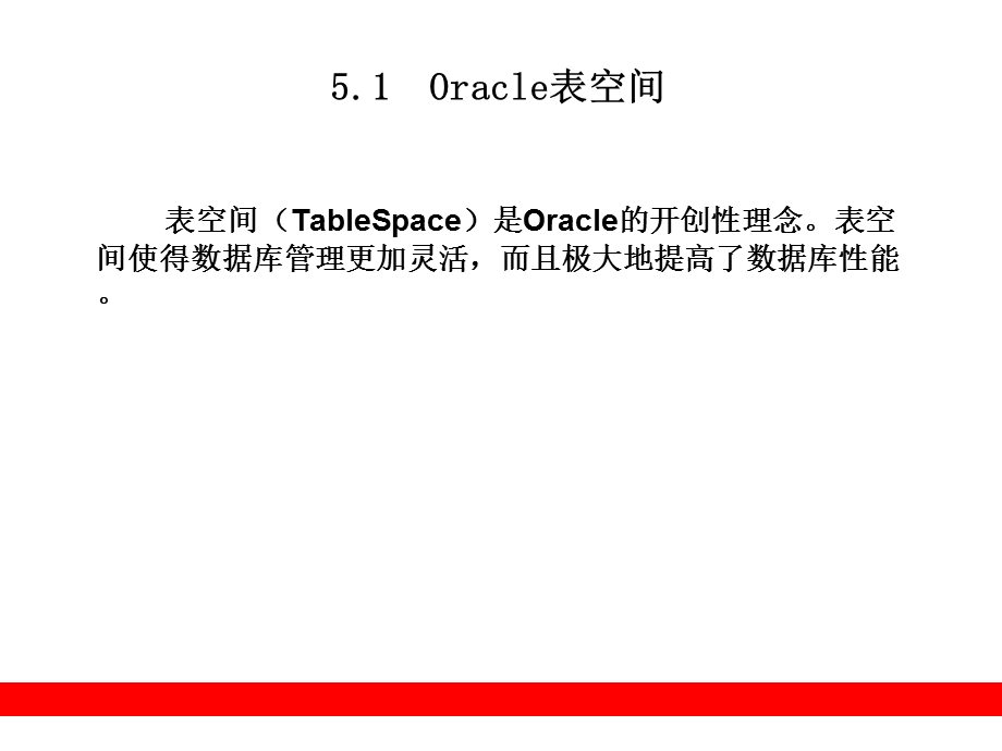 天学通Oracle第二版]第5章Oracle数据表对象.ppt_第2页