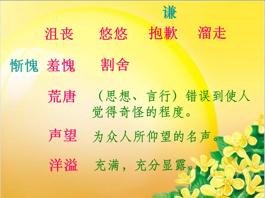 唯一的听众课件之十二.ppt_第2页