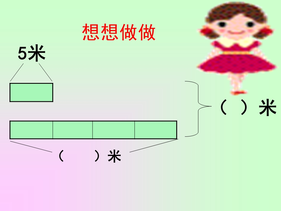 小学三年级上学期数学《两步计算的实际问题》优质课PPT课件.ppt_第3页