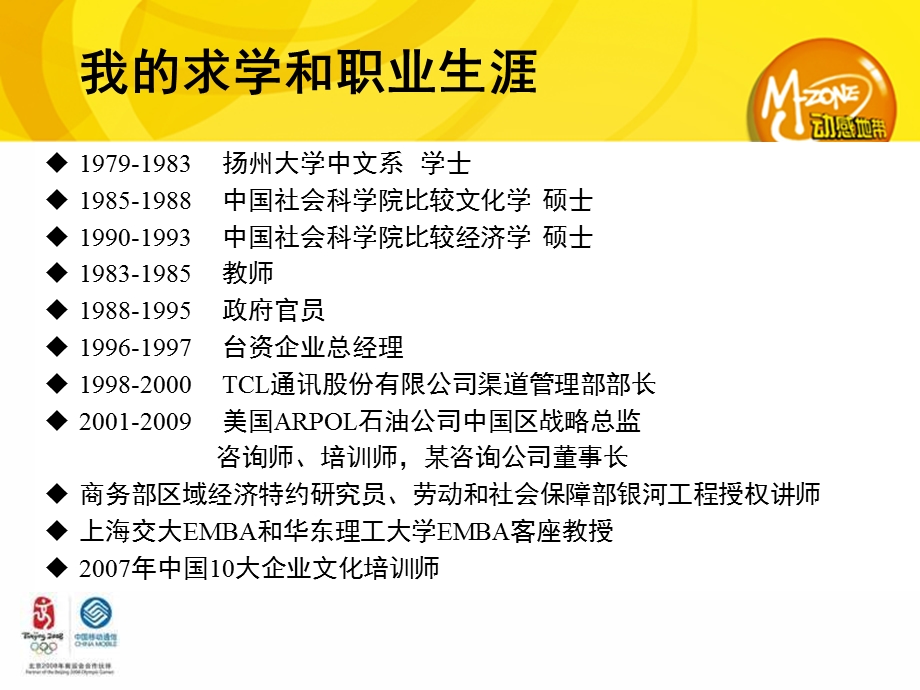 大学生职业定向(南通).ppt_第2页