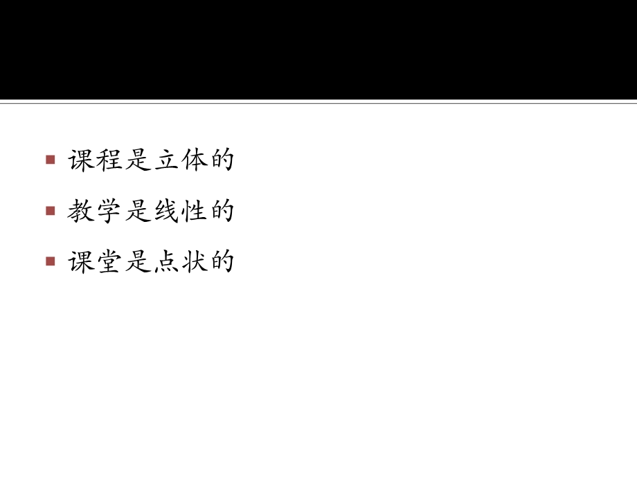 学校的教学领导的观课评课.ppt_第2页