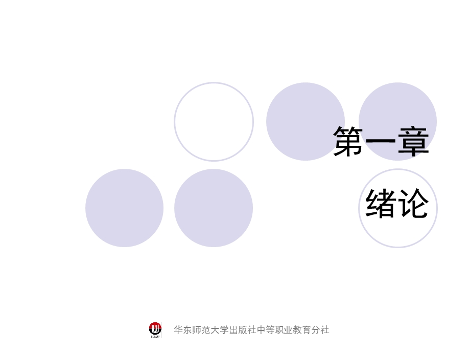 国际贸易实务.第二版.ppt_第2页