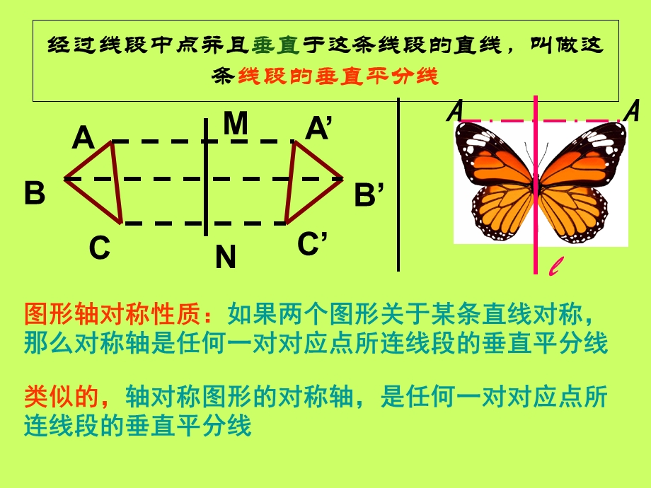 垂直平分线性质公开.ppt_第3页