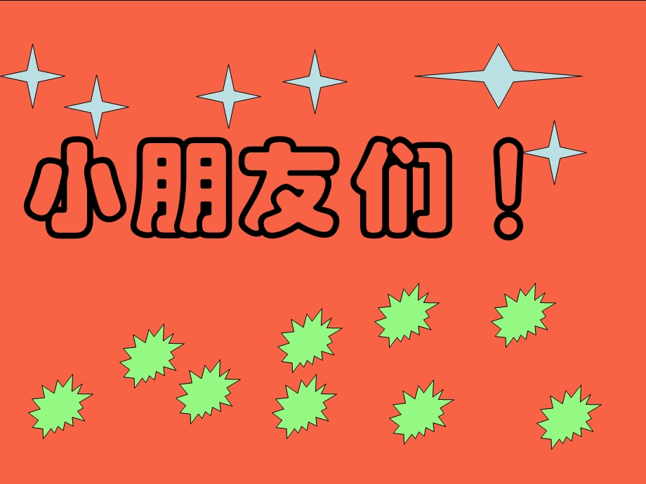 小学六年级信息、气象日记.ppt_第1页