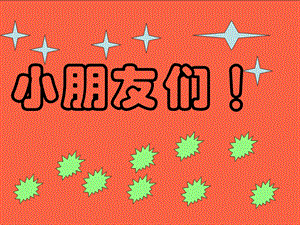 小学六年级信息、气象日记.ppt