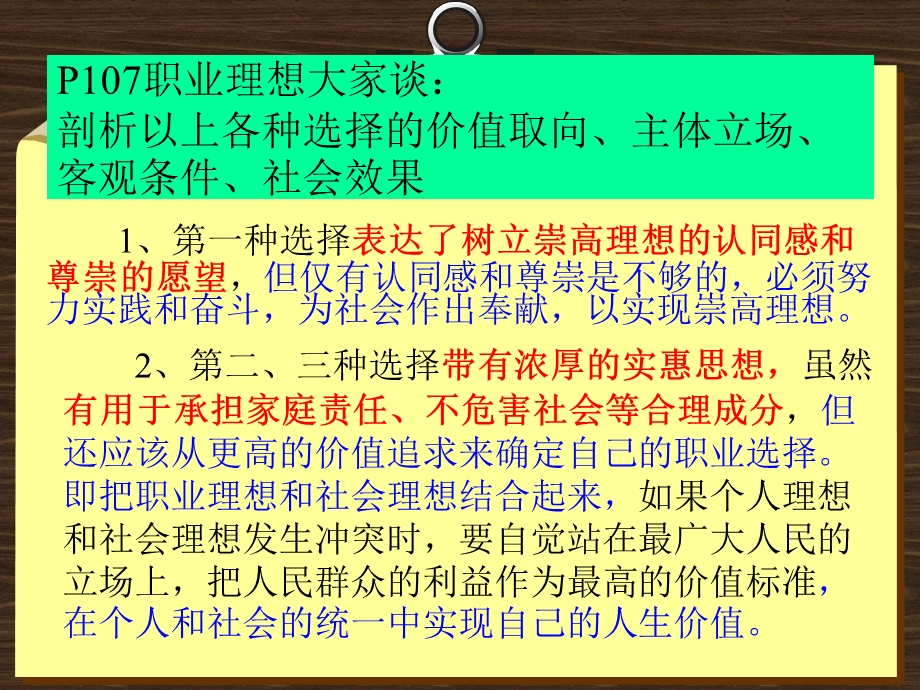 坚定理想铸就辉煌.ppt_第2页