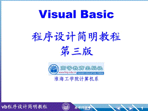 大学物理简明教程答案.ppt