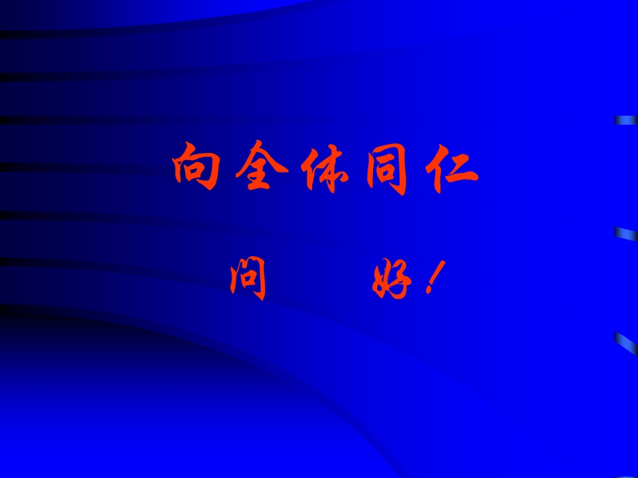 商业银行营销文化.ppt_第1页