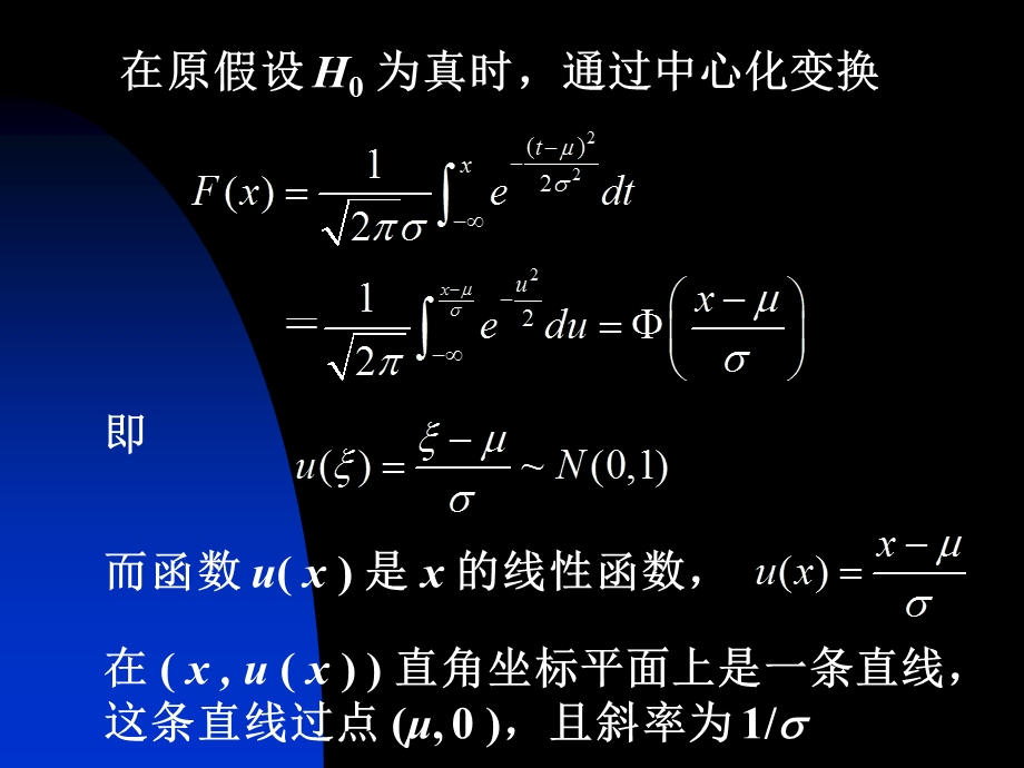 大学数学概率统计非参数假设检验.ppt_第2页