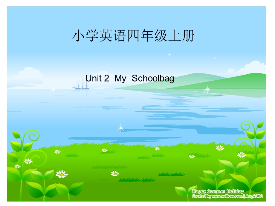 小学四年级英语小学英语四年级上册.ppt_第1页