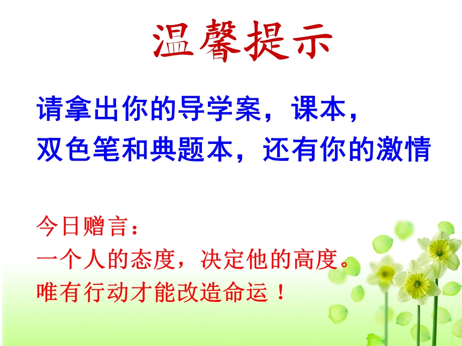 呼吸作用训练学案.ppt_第2页