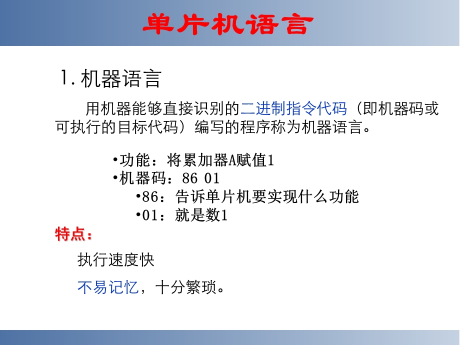 寻址方式与汇编语言.ppt_第3页