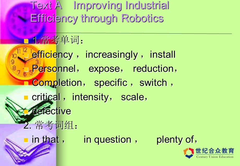 大学英语二讲稿第六单元.ppt_第2页