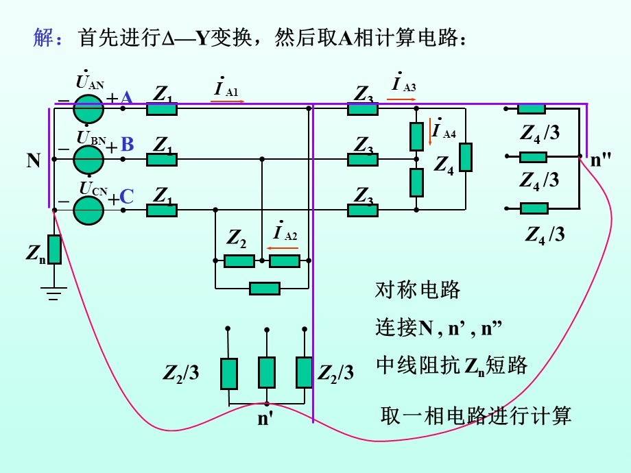 哈工大电路分析课件45-46学时.ppt_第2页