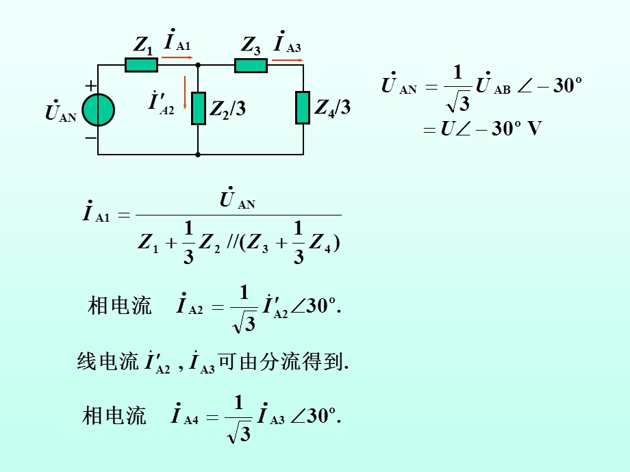 哈工大电路分析课件45-46学时.ppt_第3页