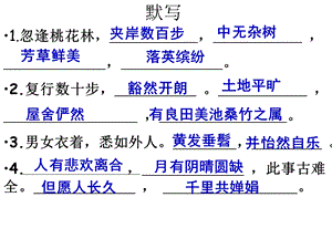 图文转换漫画类PPT.ppt