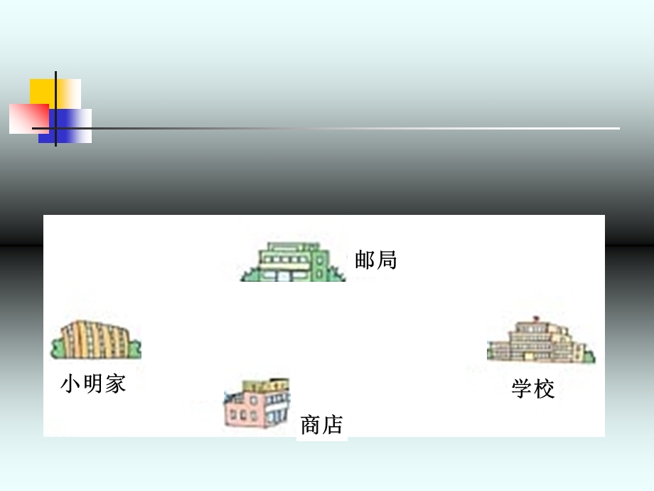 小学四年级数学人教版小学数学四年级下册.ppt_第2页