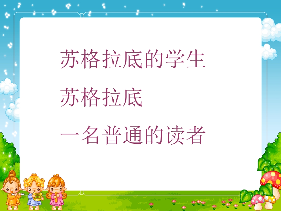 小学六年级下学期语文《最大的麦穗》课件.ppt_第2页