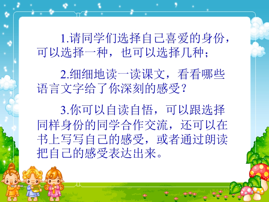 小学六年级下学期语文《最大的麦穗》课件.ppt_第3页