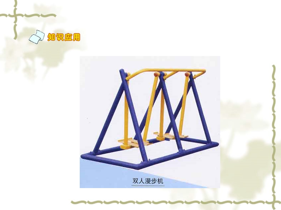 小学四年级数学人教版四年级下册数学.ppt_第2页