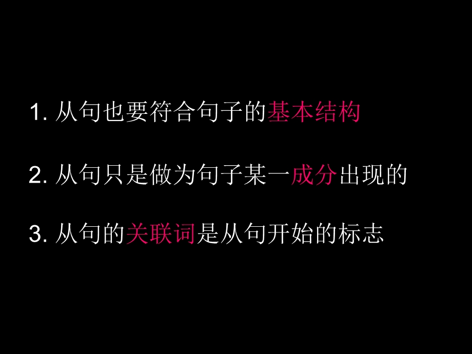 定语从句语法(基础知识).ppt_第2页