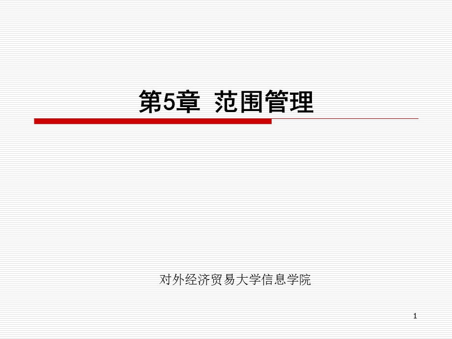 国际结算课件和资料.ppt_第1页