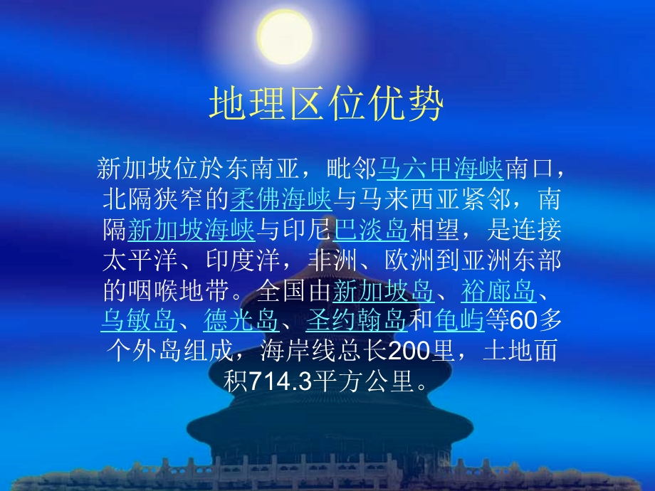 国际营销案例分析.ppt_第1页