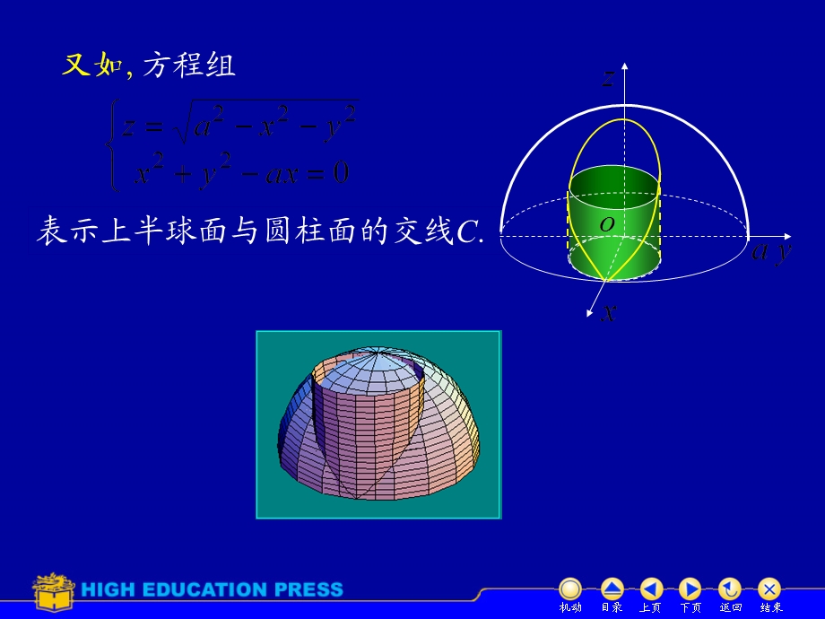 同济六版高数课件青岛大学.ppt_第3页