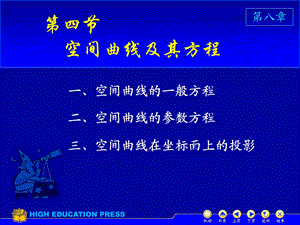 同济六版高数课件青岛大学.ppt