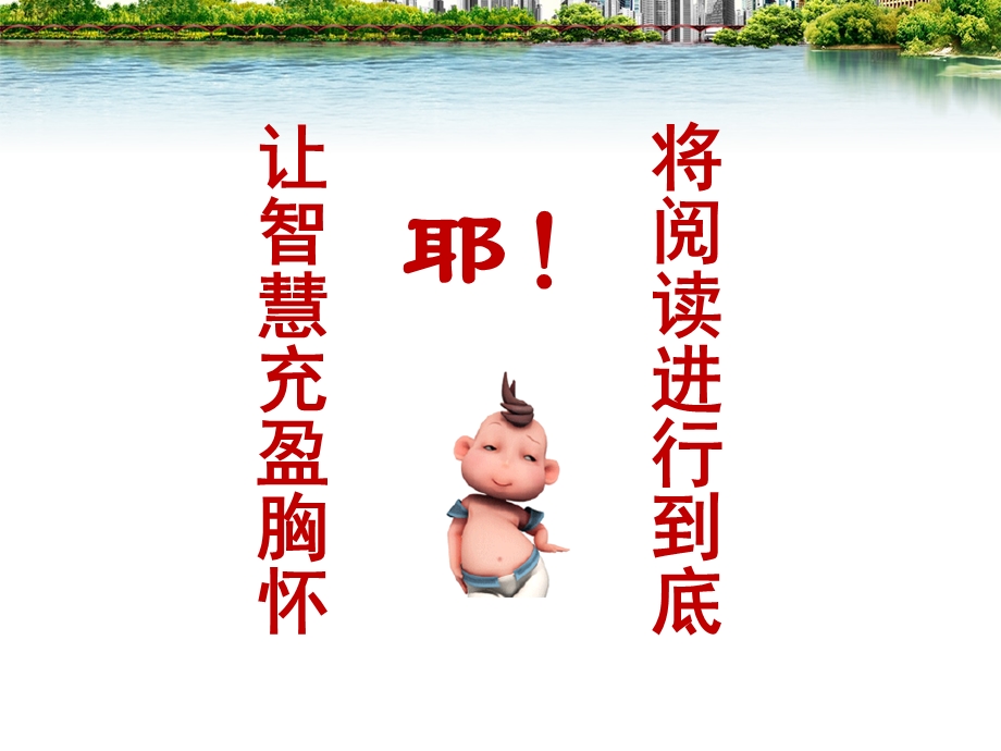 四年级课外阅读指导.ppt_第1页