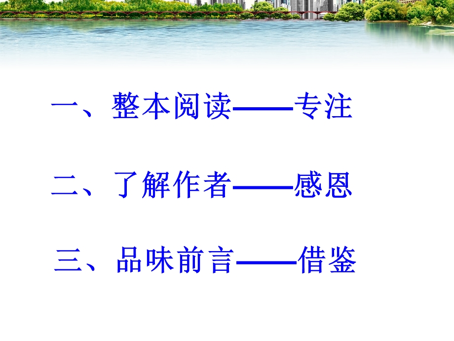 四年级课外阅读指导.ppt_第3页