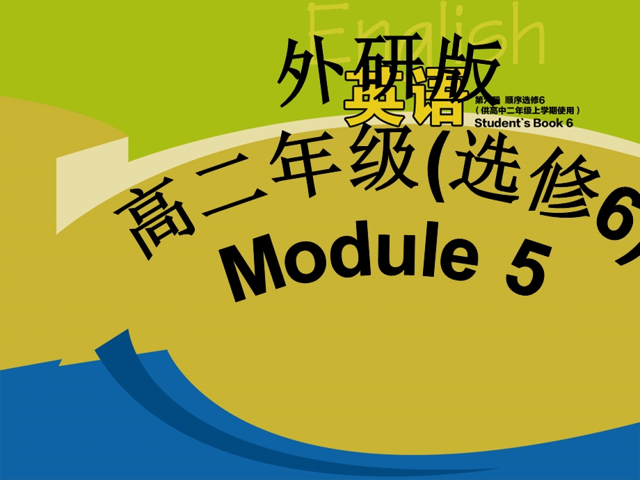 外研社选修6module5FunctionSpeakingandWriting.ppt_第1页