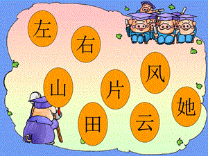 小学一年级语文《汉语拼音angengingong》ppt课件.ppt