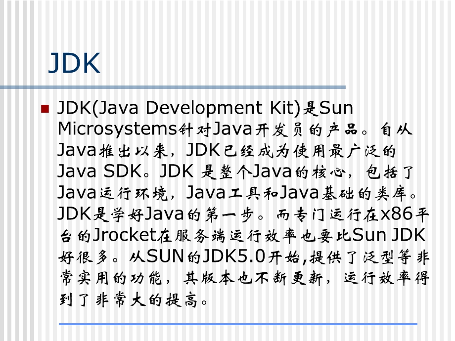 实验一安装和熟悉Java开发工具.ppt_第3页