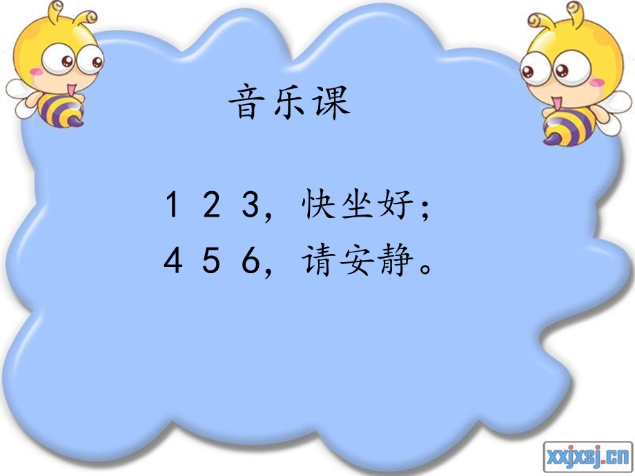 小学四年级音乐红星歌.ppt_第1页