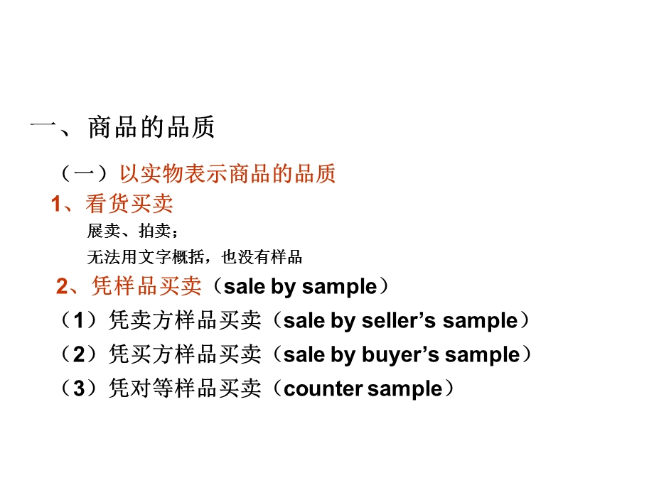 商品名称数量包装.ppt_第3页