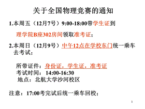 大学物理第三章2热力学第一定律.ppt